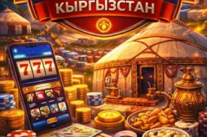 ПИНКО Кыргызстан онлайн казино слоты бонусы реальные деньги игры